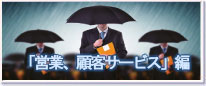 销售类